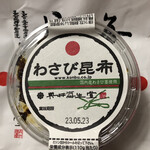 Okui Kaiseidou - 1カ月くらい賞味期限があるものが売られています