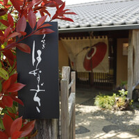 鰻花房 - 