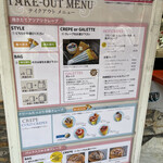 クレープリー・アルション - 