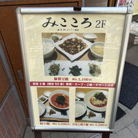 みこころ 無添加チャイナ935 - 