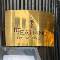 IL TEATRINO DA SALONE - 