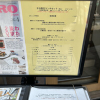 みこころ 無添加チャイナ935 - 