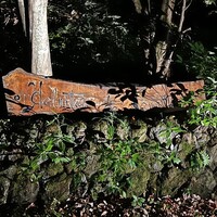 エルミタージュ ドゥ タムラ - 