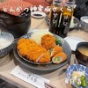 とんかつ 神楽坂 さくら 日吉店