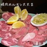 焼肉ホルモン 大大吉 - 