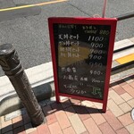 Sobadokoro Tanaka - 道端の看板