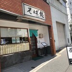 Sobadokoro Tanaka - 店構え