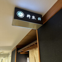 柳家錦 - 