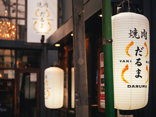 Yakiniku Daruma - 