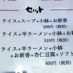 きんせい - きんせい　メニュー