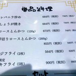 きんせい - きんせい　メニュー