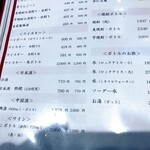 きんせい - きんせい　メニュー