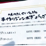 きんせい - きんせい　メニュー