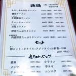 きんせい - きんせい　メニュー