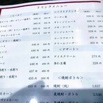 きんせい - きんせい　メニュー