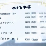 きんせい - きんせい　メニュー