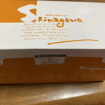 洋菓子 シナガワ - お土産で頂き、ワクワクしながら箱を開けました。