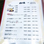 きんせい - きんせい　メニュー