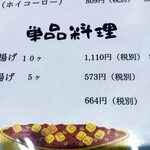 きんせい - きんせい　メニュー