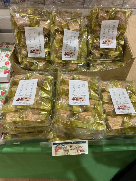 花水木「発酵バター仕立てのリッチなハードバウム」 菓子 | grupoalo.cl