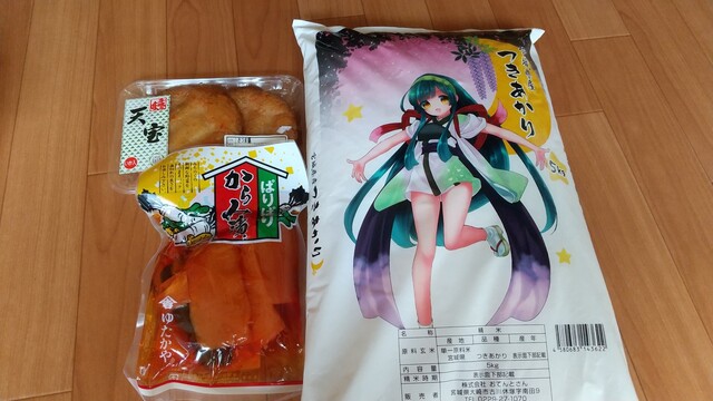 あじわいの朝 利府店 - 岩切（その他）の写真