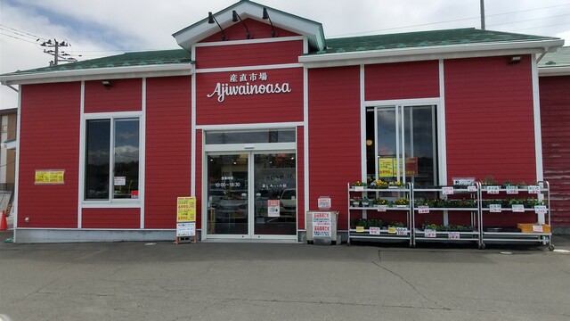 あじわいの朝 利府店 - 岩切（その他）の写真