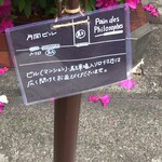 パン・デ・フィロゾフ - 並び方　マンションや駐車場の入り口はちゃんと開けて並んでね