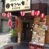 てこいち 神戸店