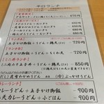 うどん上々 - ランチメニュー