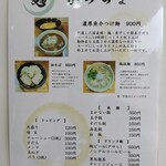 つけ麺 がっちょ - 