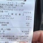 セイコーマート 西野店 - 