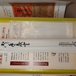 Ekibenya Umaimon - 押寿し２種詰合せ（鯵の押寿し 桃）1,300円