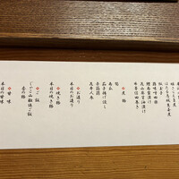 赤坂とゝや魚新 - 