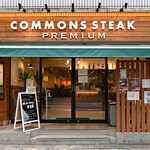 COMMONS STEAK PREMIUM - 外観