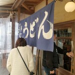 Takematsu Udon Ten - 