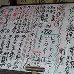 浮かれ海老 - 201307　浮かれ海老　店頭メニュー