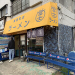 Ramen Fujimaru - 