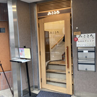 みこころ 無添加チャイナ935 - 