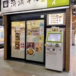 駅そば 清流そば - 