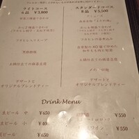 中華旬彩 森本 - メニュー