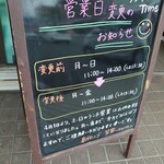 笑家 - お知らせ