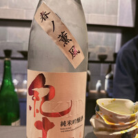 和食しんくろ - 