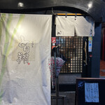 Izakaya Torishou - 