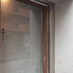 餅匠しづく - 外観