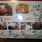 高屋敷肉店 - 