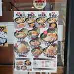 横浜家系ラーメン春吉家 天神三丁目店 - 