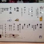 寿し鶴寿庵 - 
