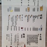 寿し鶴寿庵 - 