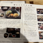 香るつけ蕎麦　蕎麦花 王子町店 - 