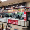 ラーメン 一心 - 